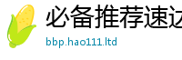 77777788888王中王正版被7777788888管家婆凤凰网查一下云间玉箭